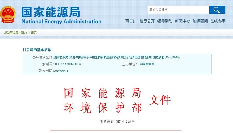 小型秸秆颗粒机能源文件