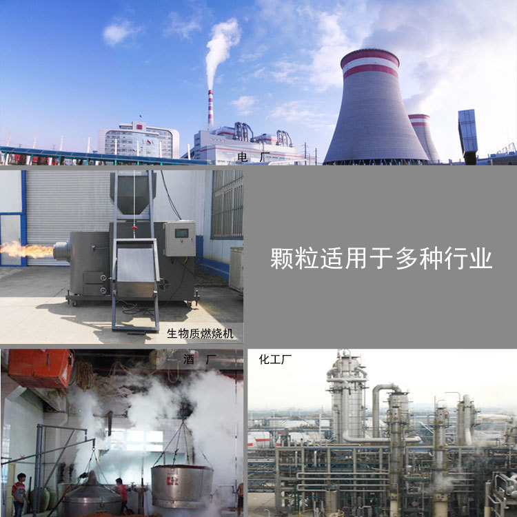 秸秆颗粒机颗粒应用领域