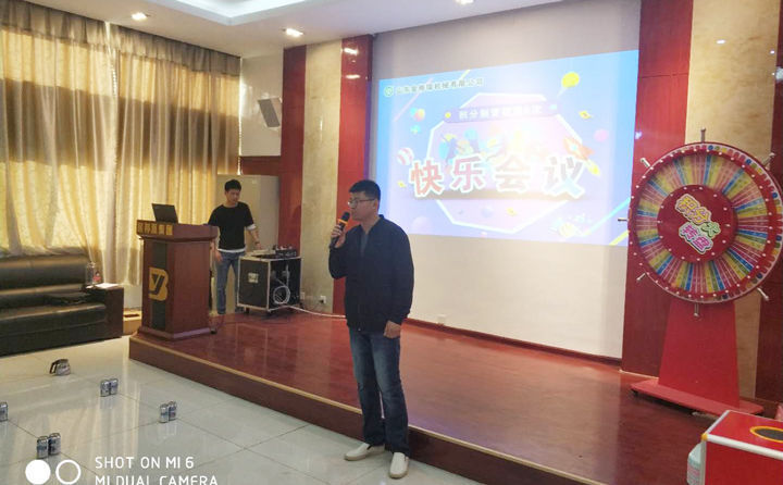 山东金格瑞颗粒机公司在快乐会议上分享积分经验