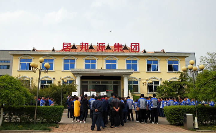 山东金格瑞成功举办“职工运动会”