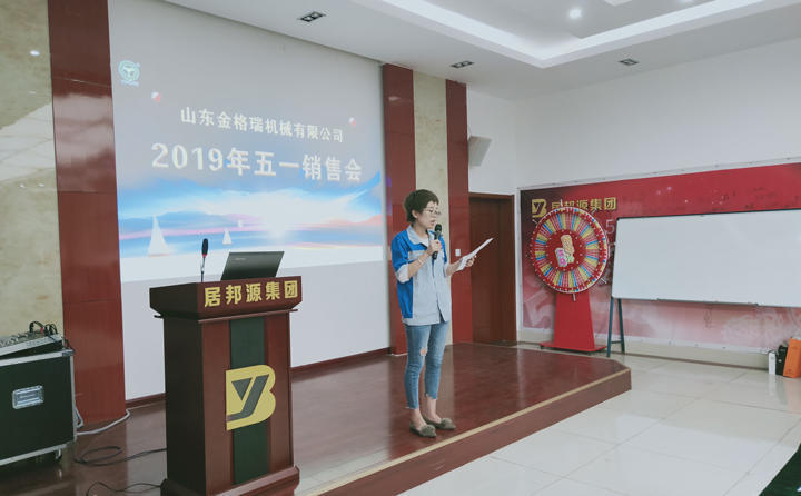 山东金格瑞机械有限公司秉承“客户至上、追求卓越”的思想不断创新、发展，努力为环保、为社会提供更多的秸秆综合利用设备---颗粒机