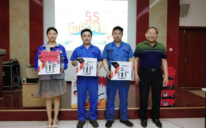 “5S”知识竞赛季军合影