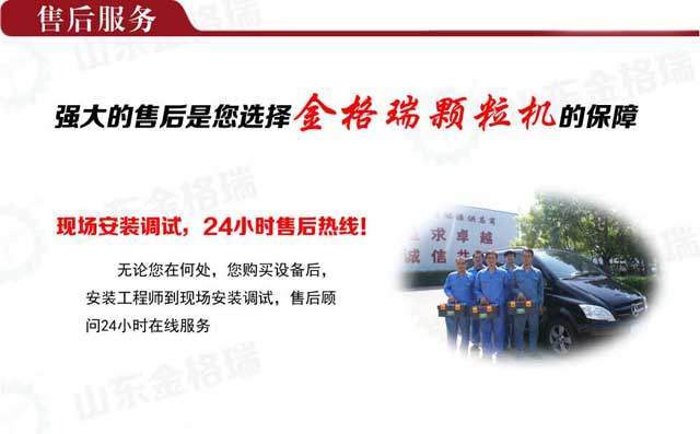 金格瑞售后服务