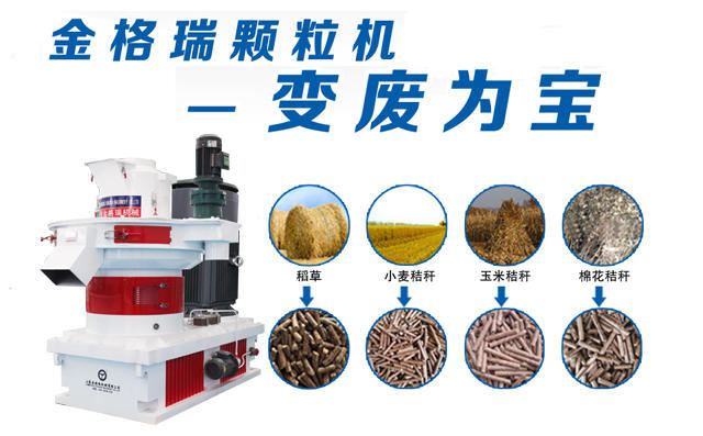 秸秆综合利用设备