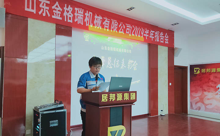 营销总监发言