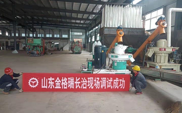 长治秸秆制粒机调试成功