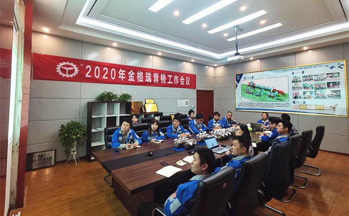山东金格瑞成功召开2020年十一营销会