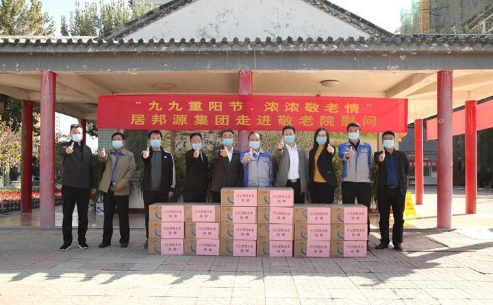 山东金格瑞机械有限公司慰问刁镇敬老院老人