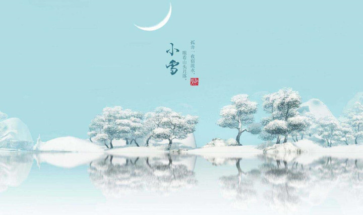 山东金格瑞祝大家小雪节气快乐