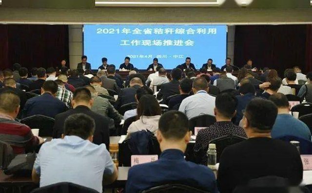 2021年四川农作物秸秆综合利用工作现场推进会