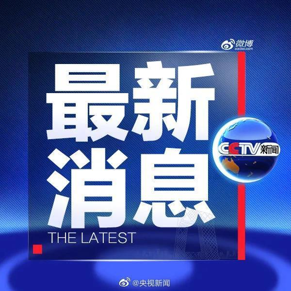 郑州市将防汛Ⅱ级应急响应提升至Ⅰ级