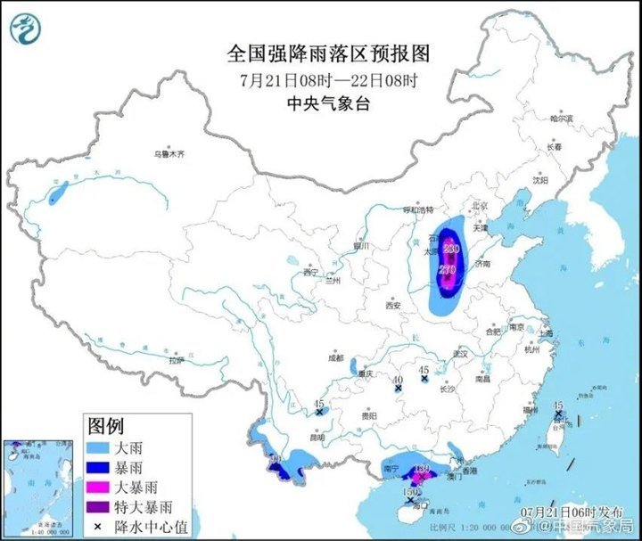 中央气象台7月21日06时，继续发布暴雨橙色预警