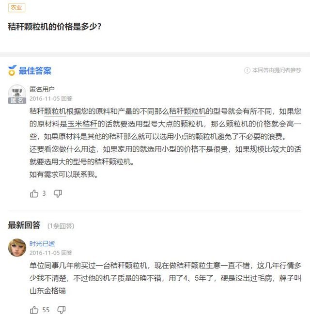 秸秆颗粒机械设备的价格是多少？