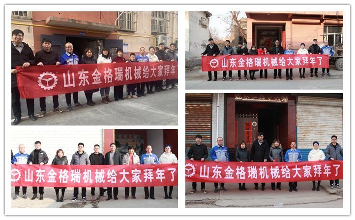 越努力，越幸运，你有多努力，就有多特殊！2023山东金格瑞颗粒机厂家孝心拜年行正式开始~