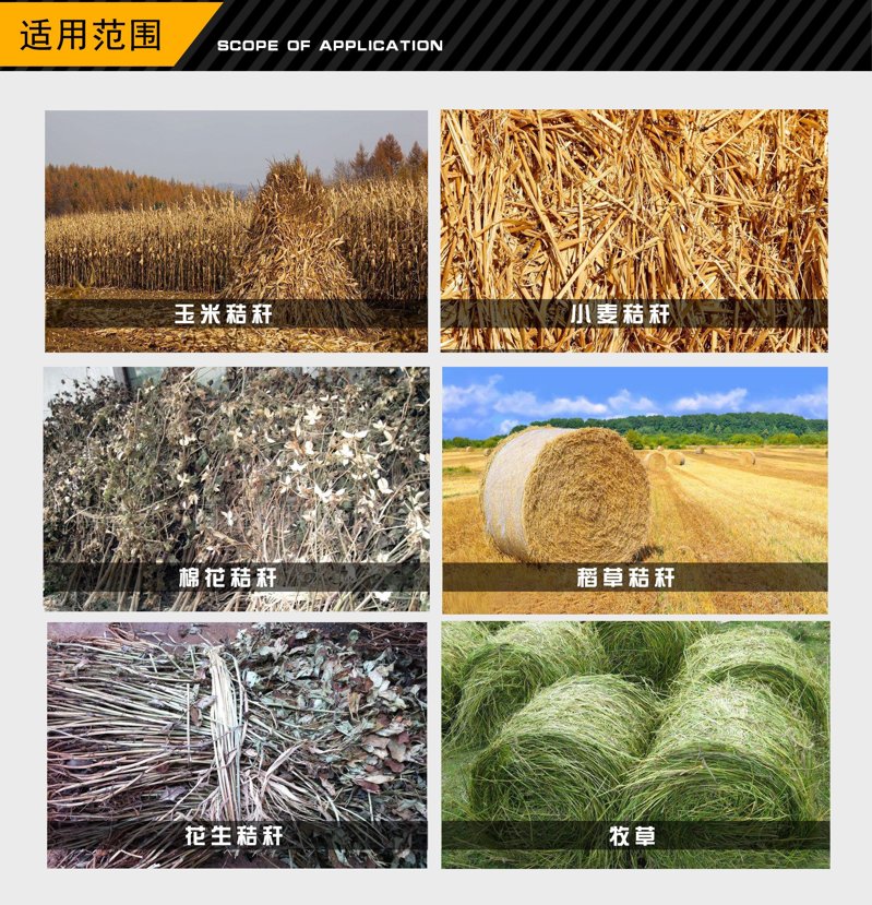 金格瑞秸秆旋切机适用范围