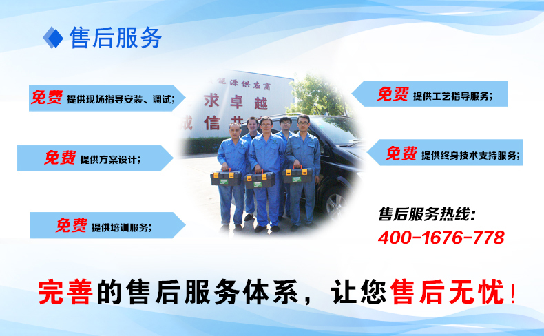 山东金格瑞售后服务