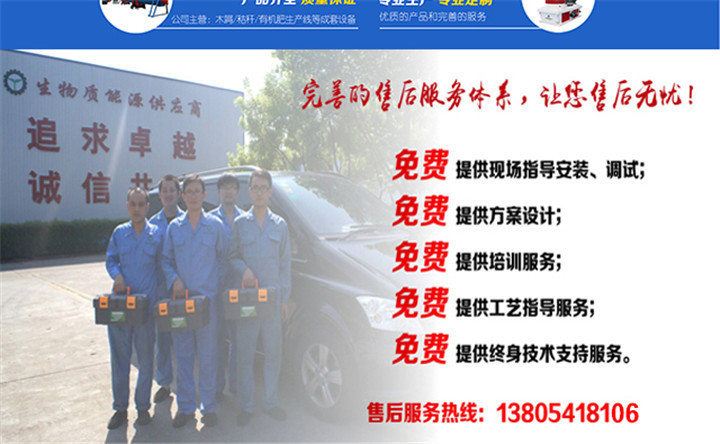 有机肥厂家的售后服务