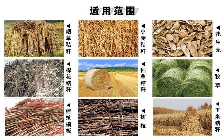 烟杆颗粒适用范围