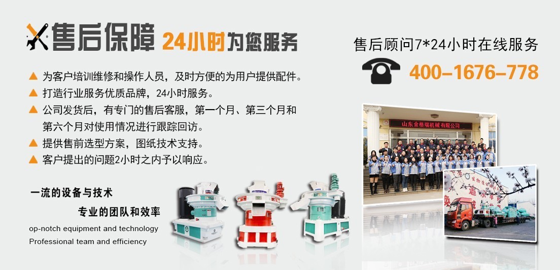 菌棒颗粒机厂家售后保障